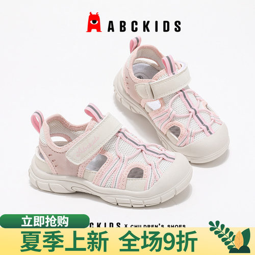 ABCKIDS夏季儿童休闲运动凉鞋