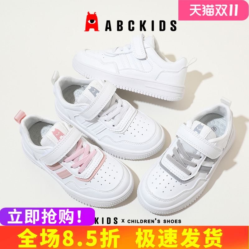 abckids春季透气板鞋官方