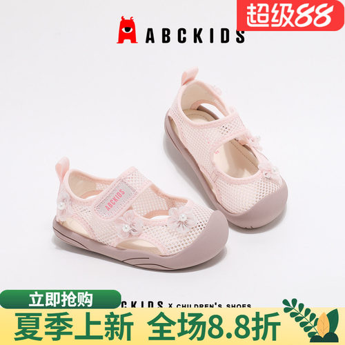abckids女童鞋防撞设计保护双脚