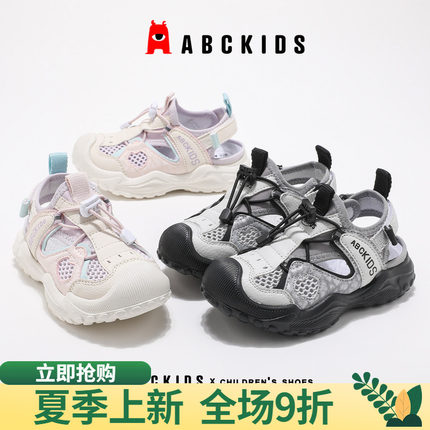abckids儿童童鞋2026夏季新款鞋子女童沙滩鞋男童百搭软底凉鞋