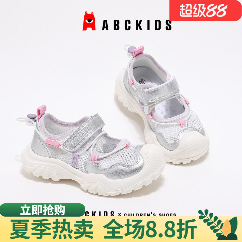 abckids女童鞋大面积镂空鞋面