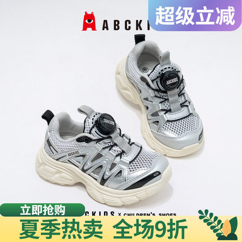 abckids儿童鞋大面积镂空鞋面