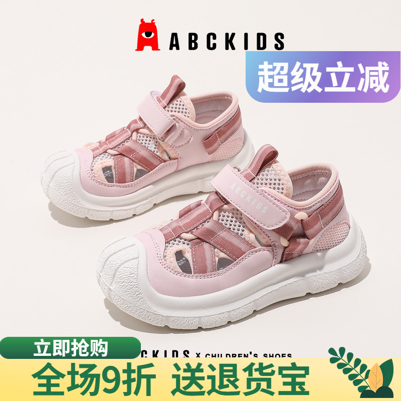 abckids女童运动鞋2025夏季新款儿童软底沙滩鞋子男童镂空半凉鞋