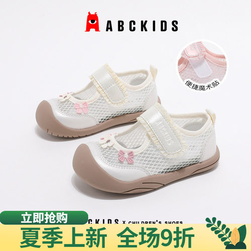 abckids女童透气软底运动鞋