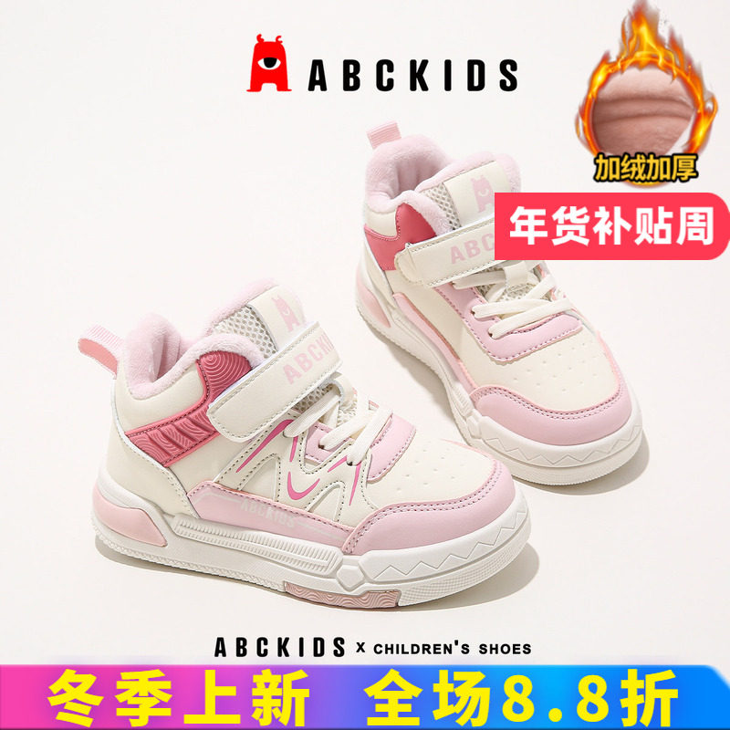 abckids女童板鞋2025冬季新款儿童二棉鞋子男童加绒运动鞋小学生,童鞋/婴儿鞋/亲子鞋,板鞋,淘宝优惠券,粉丝福利购,淘宝优惠卷