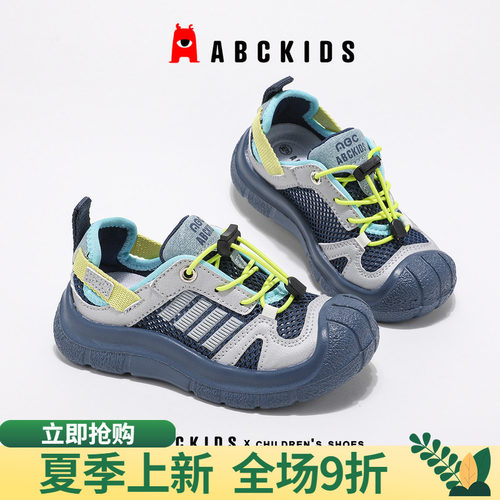 abckids儿童运动鞋时尚镂空鞋面