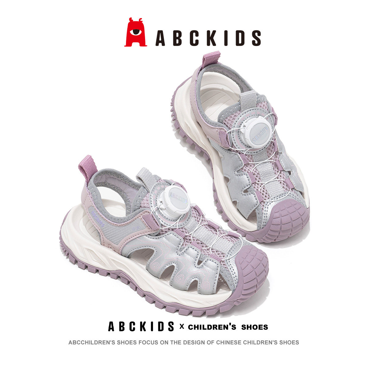 abckids儿童凉鞋包头童鞋夏季男女童软底运动学生户外沙滩溯溪鞋