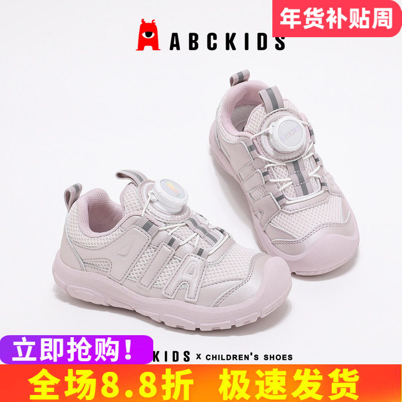 abckids女童运动鞋2026春季新款儿童软底户外鞋轻便小学生跑步鞋,童鞋/婴儿鞋/亲子鞋,运动鞋,淘宝优惠券,粉丝福利购,淘宝优惠卷
