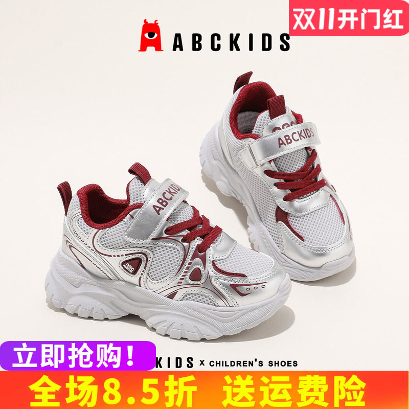 abckids春秋2026新款童鞋魔术贴耐磨男女儿童休闲运动鞋透气网面