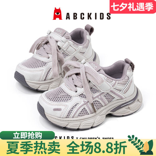 abckids儿童透气网面老爹鞋