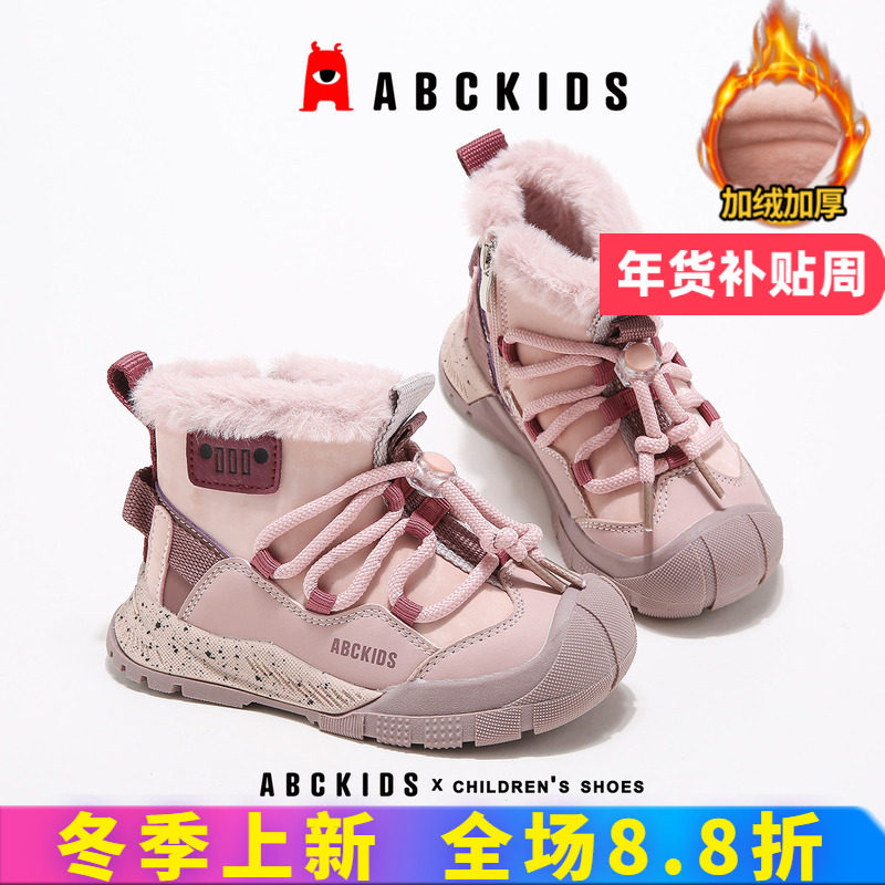 abckids儿童童鞋2025冬季新款男童鞋加绒棉鞋女童加厚雪地靴大棉,童鞋/婴儿鞋/亲子鞋,雪地靴,淘宝优惠券,粉丝福利购,淘宝优惠卷