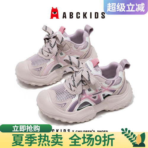 abckids女童透气网面老爹鞋