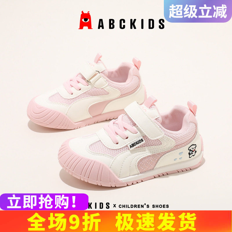 abckids女童透气网面德训鞋图片