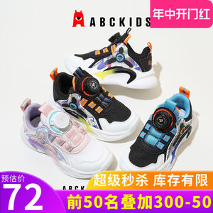 abckids运动儿童旋钮按钮运动鞋