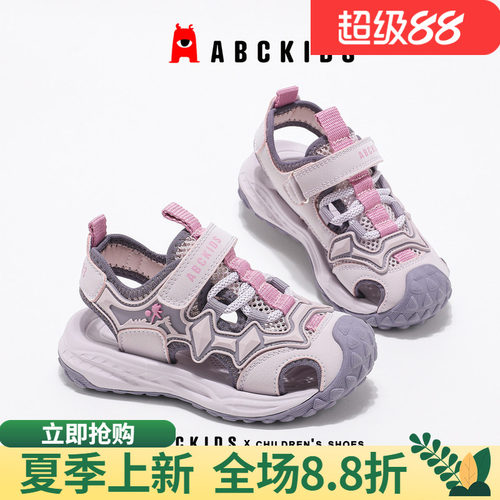 abckids防撞防踢设计保护双脚