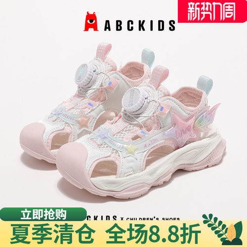 abckids舒适轻盈舒适不累脚凉鞋