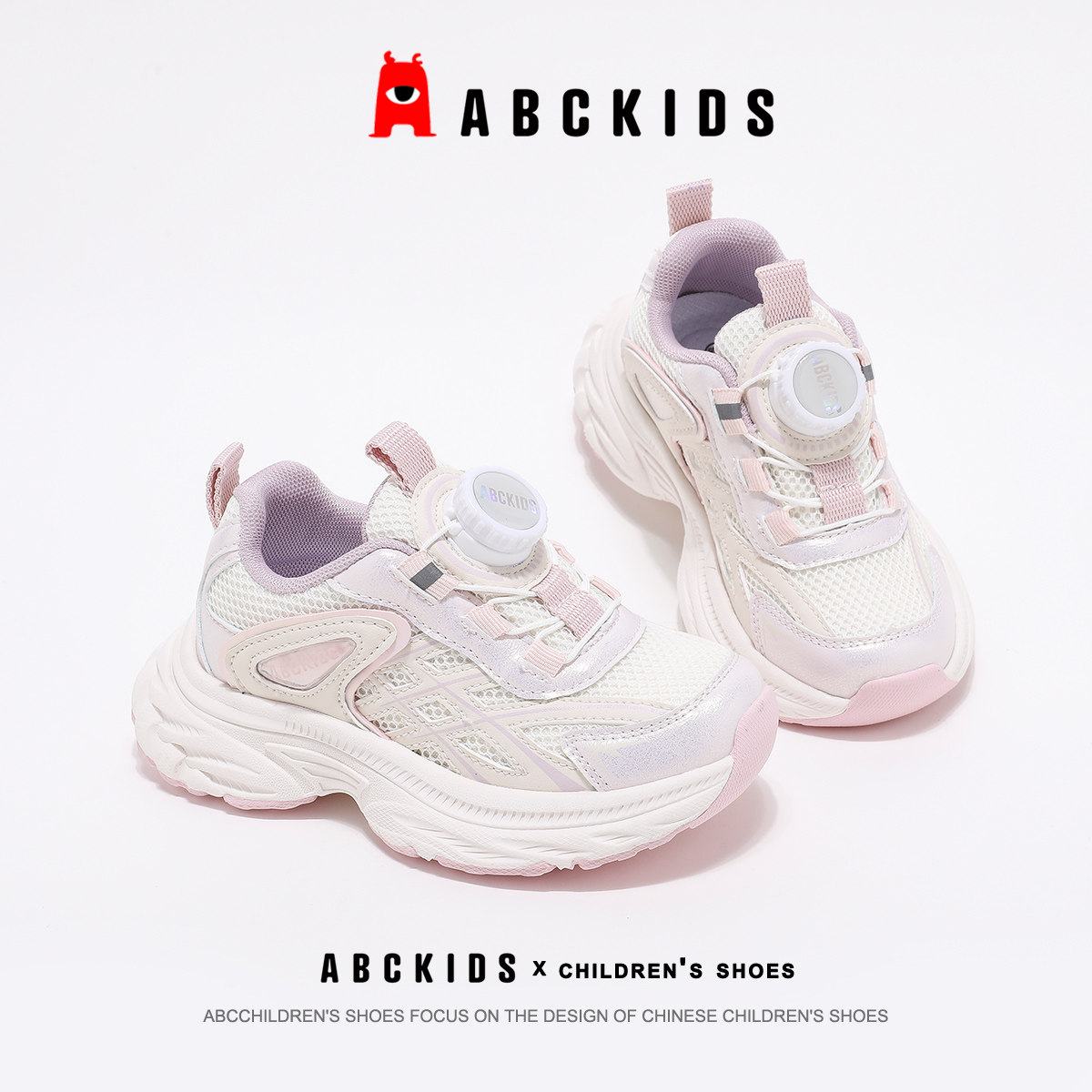 abckids童鞋儿童运动鞋2026春季新品旋钮扣老爹鞋女童跑步鞋透气