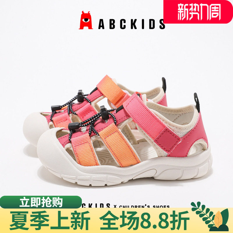 abckids女童包头凉鞋2026夏季新款休闲鞋儿童童鞋男童沙滩鞋官方