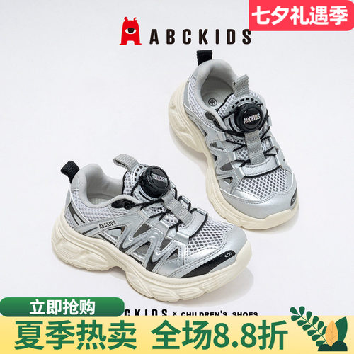 abckids儿童鞋大面积镂空鞋面