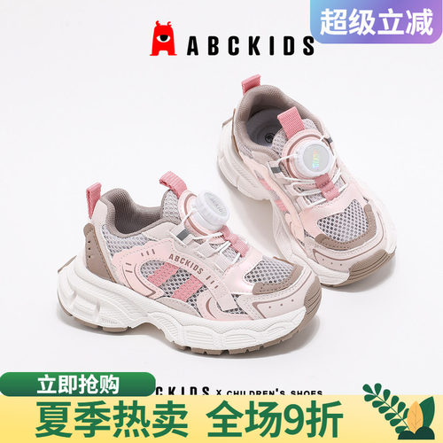 abckids儿童运动鞋透气网面稳固