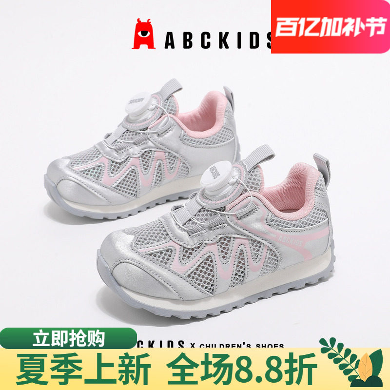 abckids儿童运动鞋2026夏季新款轻便透气休闲女童软底时尚跑步鞋