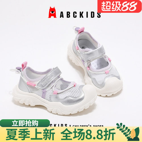 abckids女童鞋大面积镂空鞋面