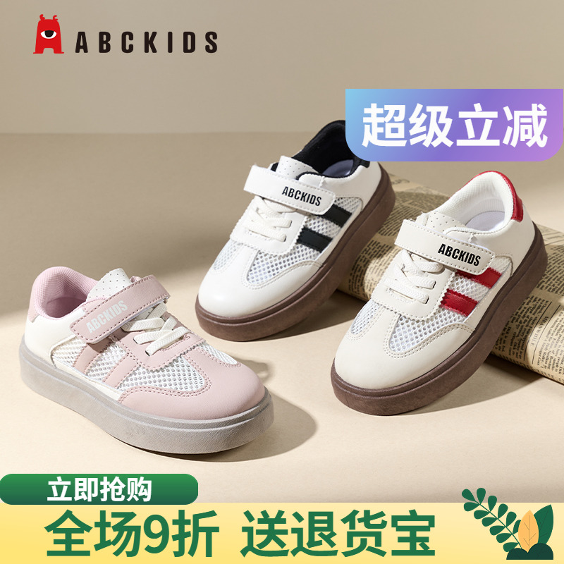 abckids板鞋轻便鞋底防撞鞋头