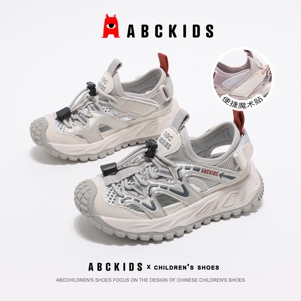 abckids女童凉鞋夏季鞋子新款运动凉鞋包头儿童溯溪鞋男童沙滩鞋