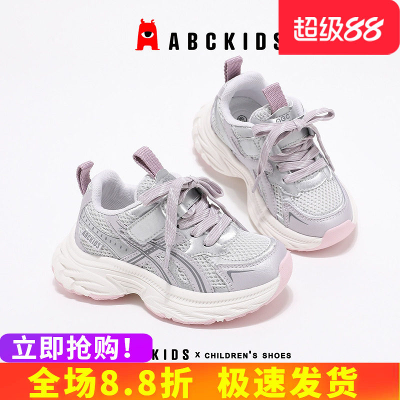 abckids女童老爹鞋2026春季新款运动鞋儿童软底休闲鞋子男孩童鞋