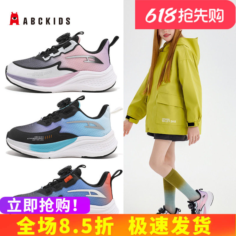abckids童鞋儿童运动鞋2026春季防滑男女童透气旋钮扣跑步鞋官方