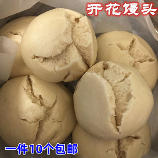 农家手工碱面开花馒头呛面馒头老面馒头老味道无添加面食现做10个