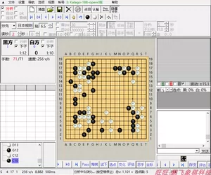 Go Software Go Katago Katata 2023 Song Soft Soft Go AI Software Wersion Version Человеческая машина Восстановление
