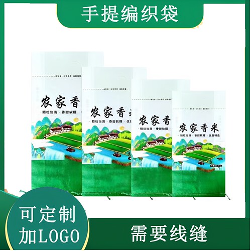 编织袋用线缝米袋子包邮