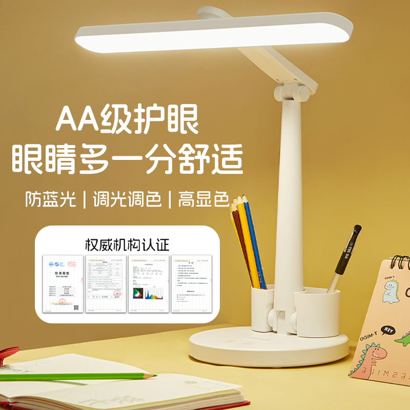 雷士照明新款AAAA级台灯护眼学习专用可折叠儿童学生阅读工作防近
