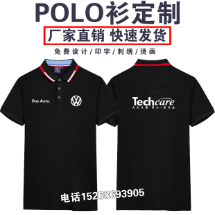 夏季工作服定制一汽上海大众翻领纯棉短袖t恤北京现代工装印logo