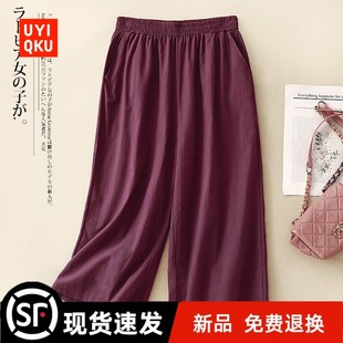 七分阔 官方宽松显瘦亚麻直筒裤 子女2025夏季 新款 妈妈高端棉麻薄款