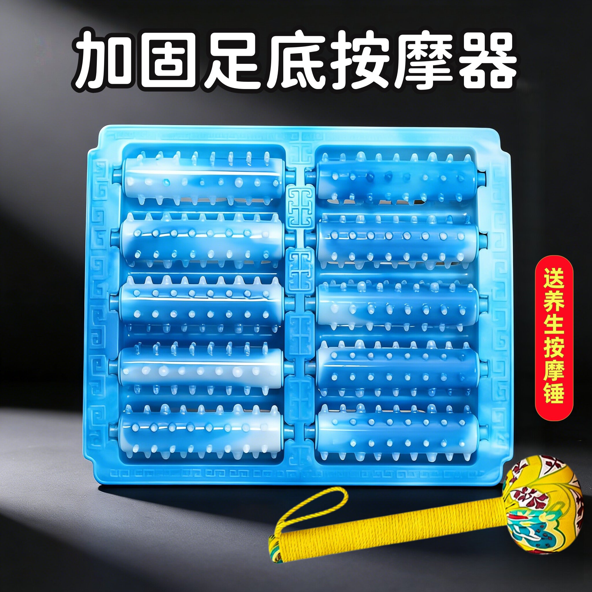 家用脚底按摩器足底穴位滚轮式按摩脚器足浴按摩器足部脚底按摩器
