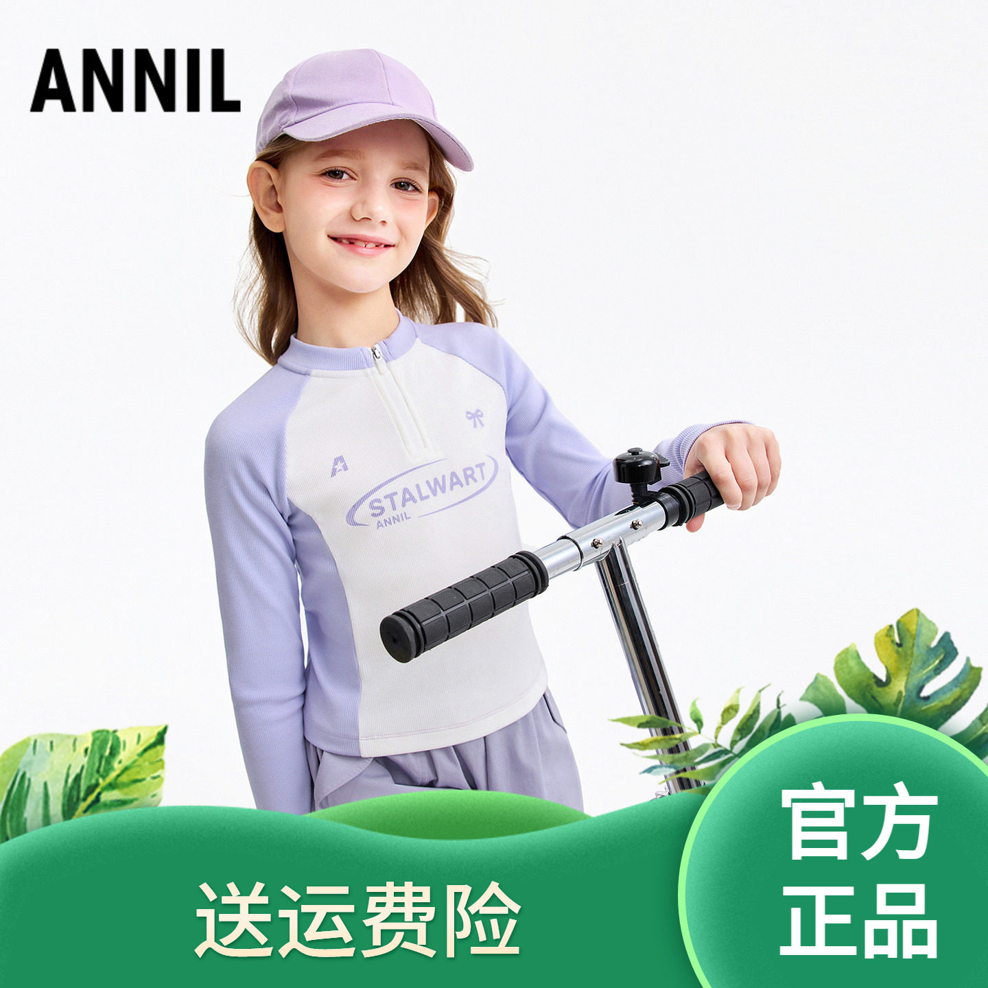 【短款修身】安奈儿童装女童长袖T恤2026春新款甜美时尚插肩袖