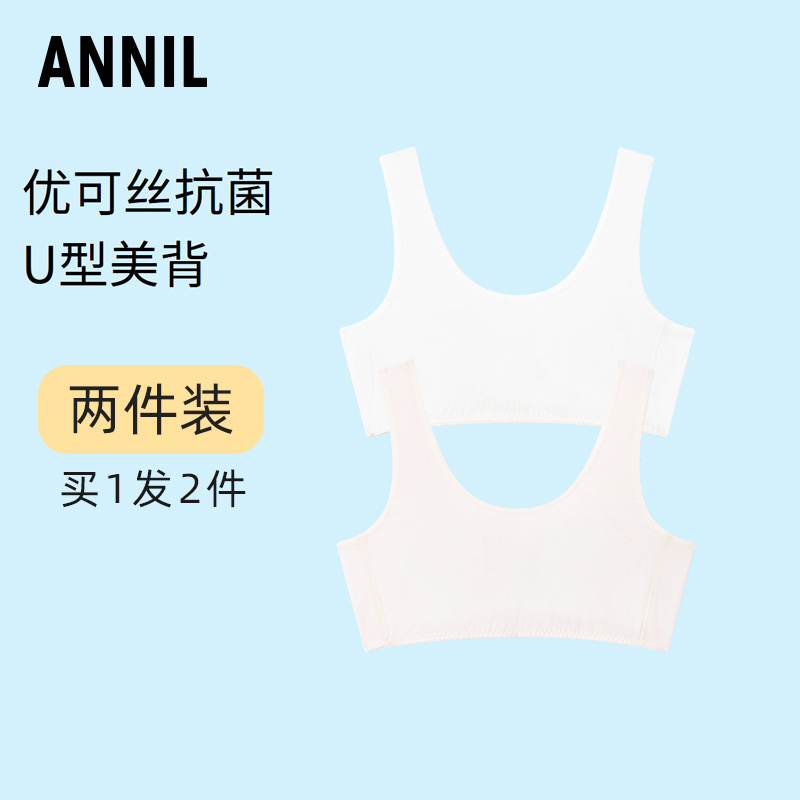 背心少女发育期Annil/安奈儿