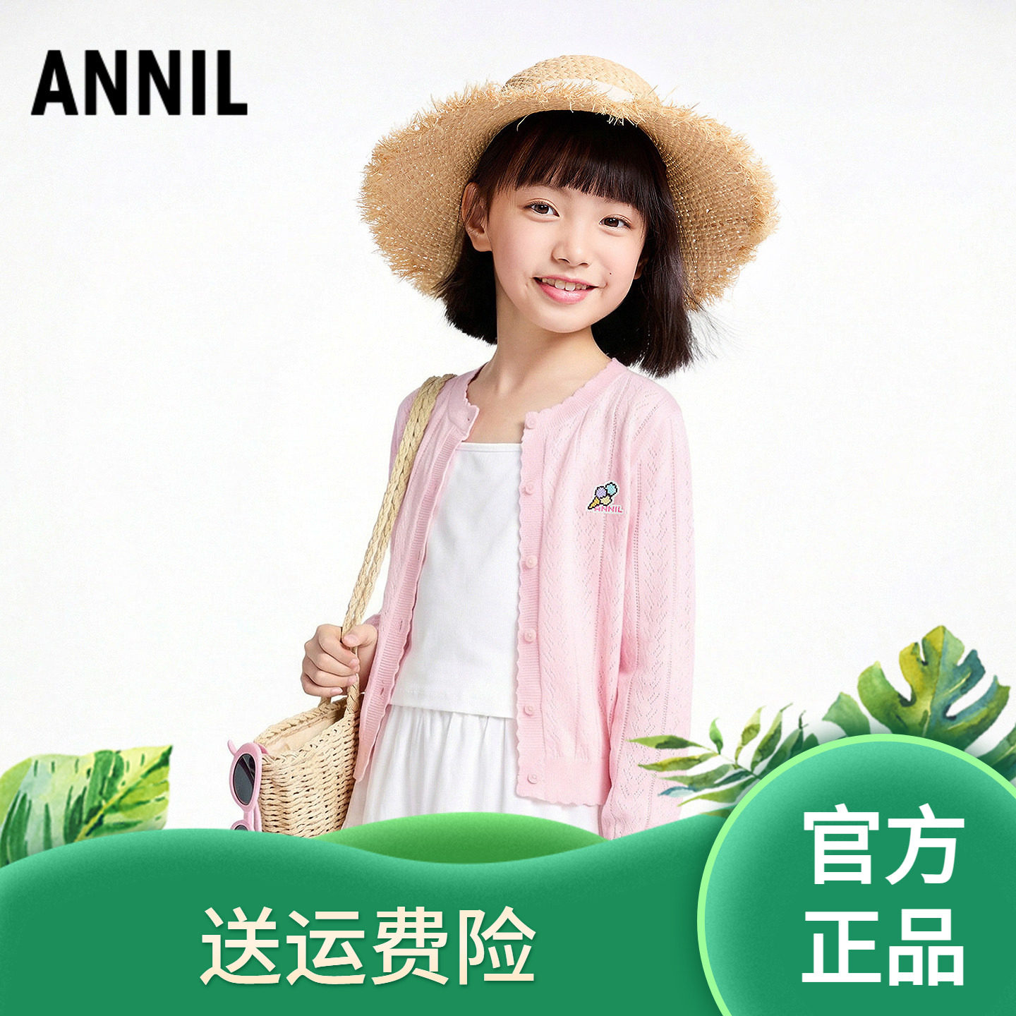 安奈儿童装女童长袖针织开衫2026夏新款纯色透气甜美可爱镂空提花