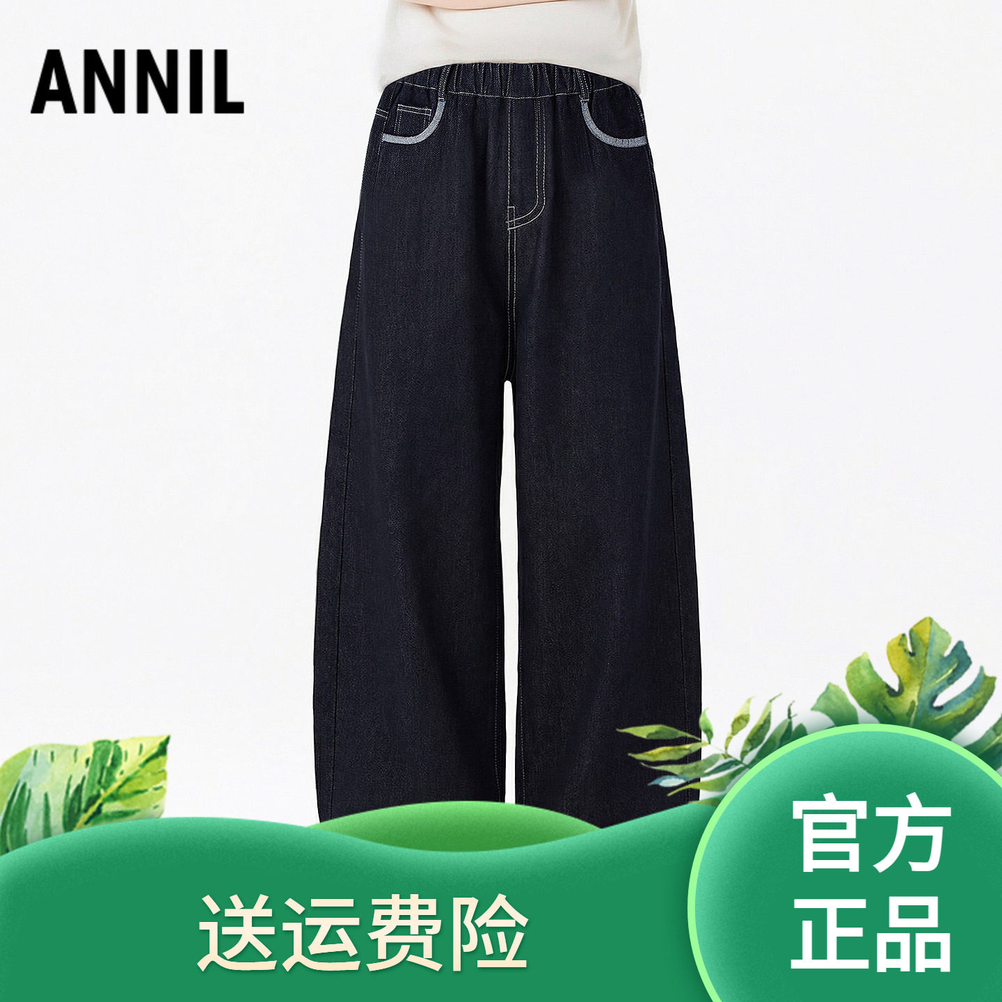 安奈儿童装女童牛仔裤2026夏新款弹力裤子深蓝色时尚透气直筒长裤