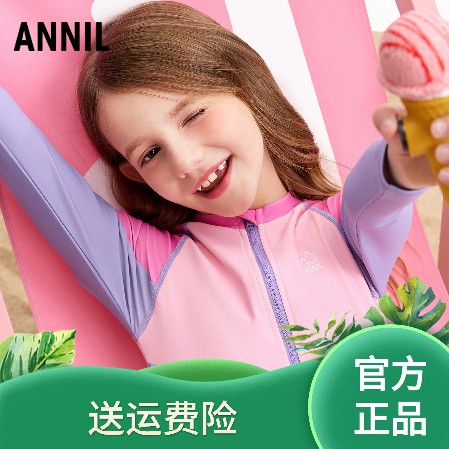 安奈儿童装男童女童长袖连体泳衣套装2026夏新款高弹疏水拼接时尚