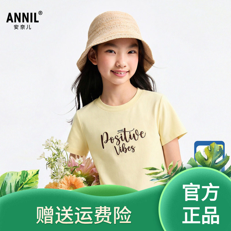 【短款修身】安奈儿童装女童圆领短袖T恤2026夏新款甜美弹力时尚