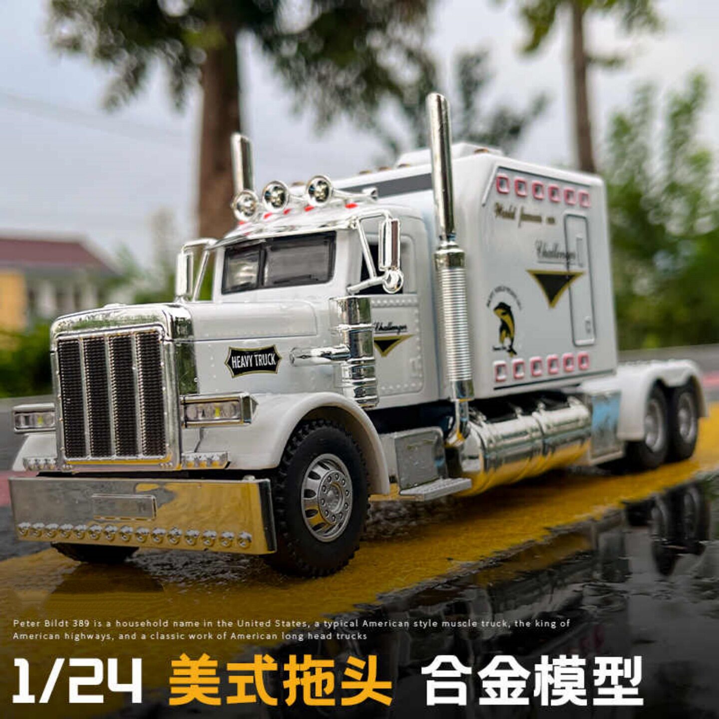 1:24美式拖头卡车合金汽车模型仿真半挂货车摆件儿童玩具礼物批发