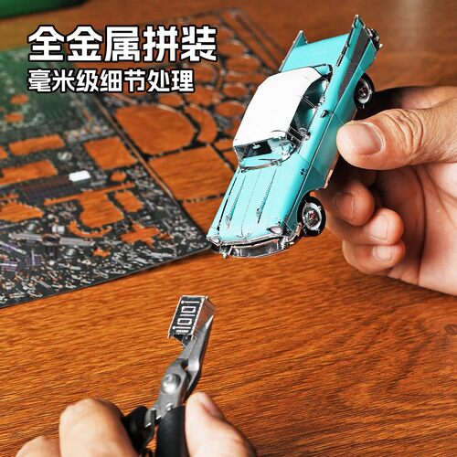 金属手工diy立体3d拼装模型 1957雪佛兰汽车摆件精密拼图玩具礼品