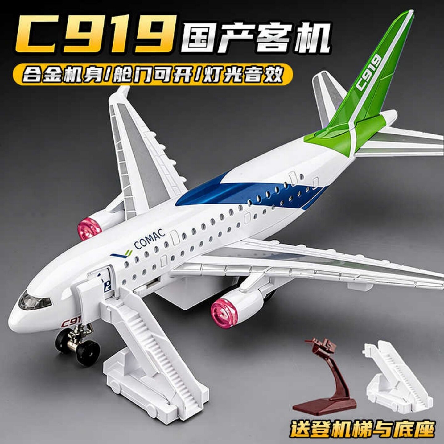 C919合金飞机模型仿真国航东航图片