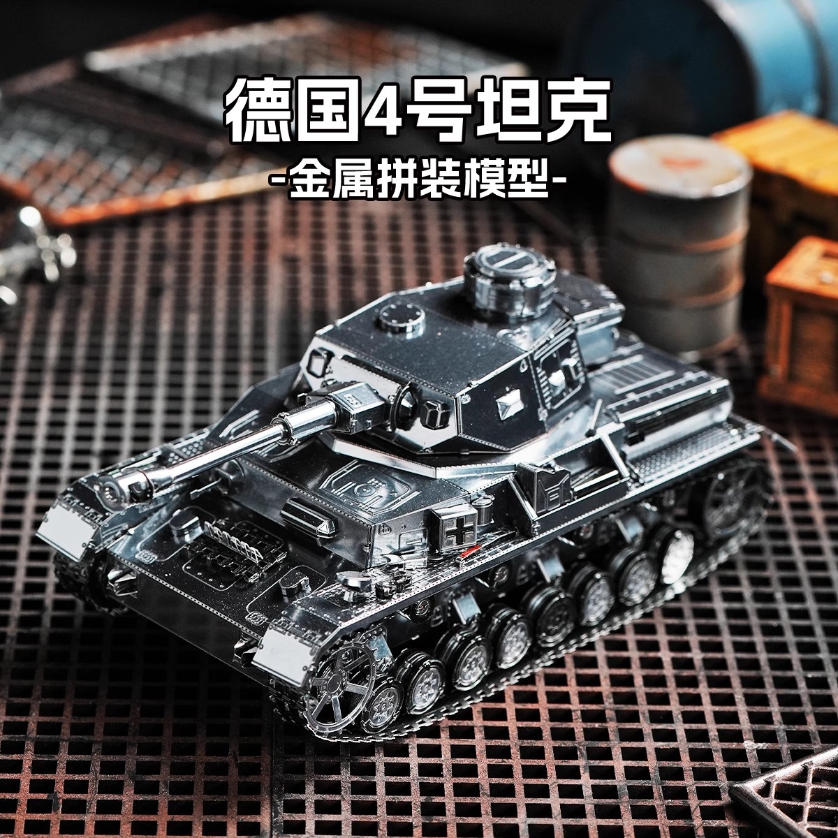 金属手工diy立体3D拼装模型