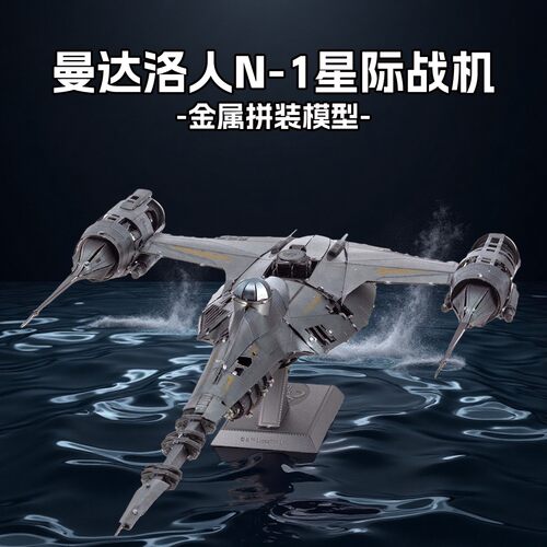 全金属手工DIY立体3D拼装模型