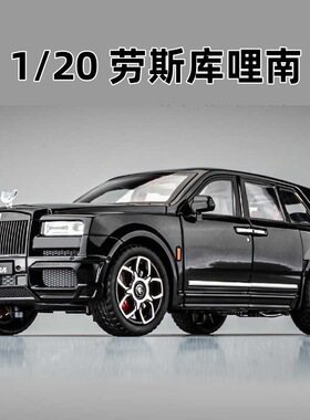 1:20劳斯来斯库里南BB版合金汽车模型仿真SUV摆件玩具车礼物益智