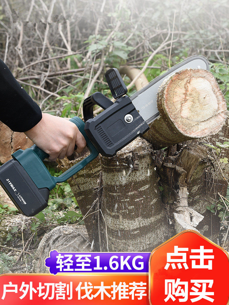 电动链条锯充电式单手电链锯户外修枝小型家用无线锂电手持伐木锯|ruв категории оборудование/инструменты, электрический инструмент, электропила (новый), электрический бензопилой - от Buy2taobao.com для оказания профессиональной услуги покупки агента Taobao
